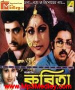 Kobita 1977 song download
